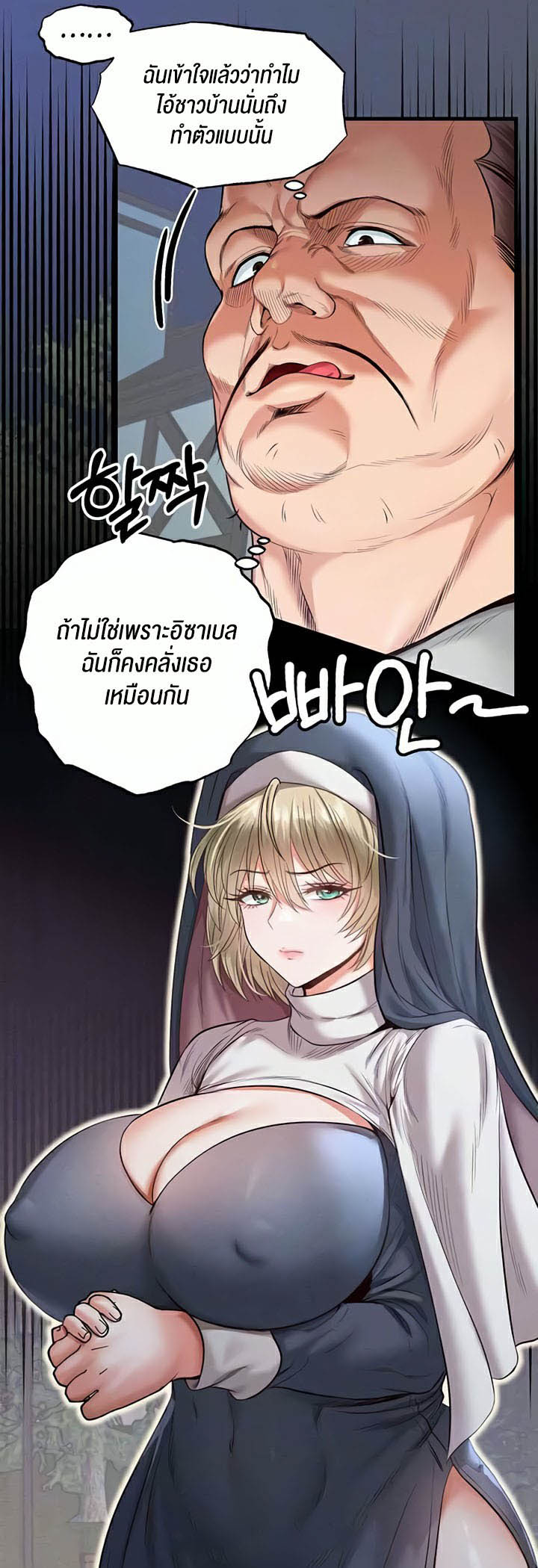Revenge With Harem – Revenge With Harem – ตอนที่ 13 หน้า 8