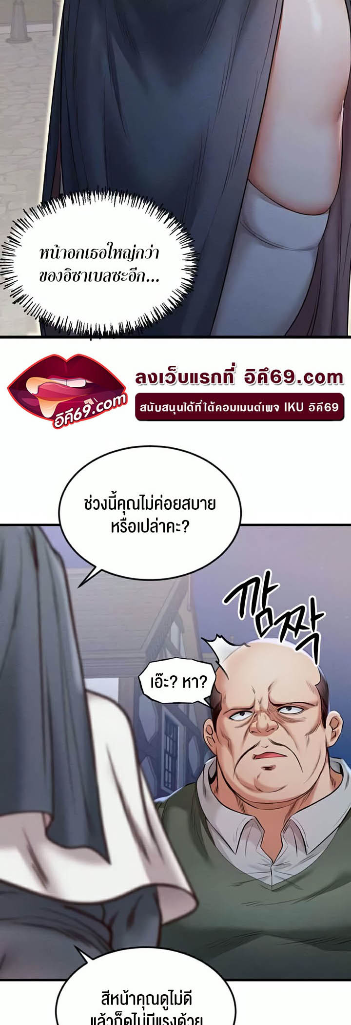 Revenge With Harem – Revenge With Harem – ตอนที่ 13 หน้า 9