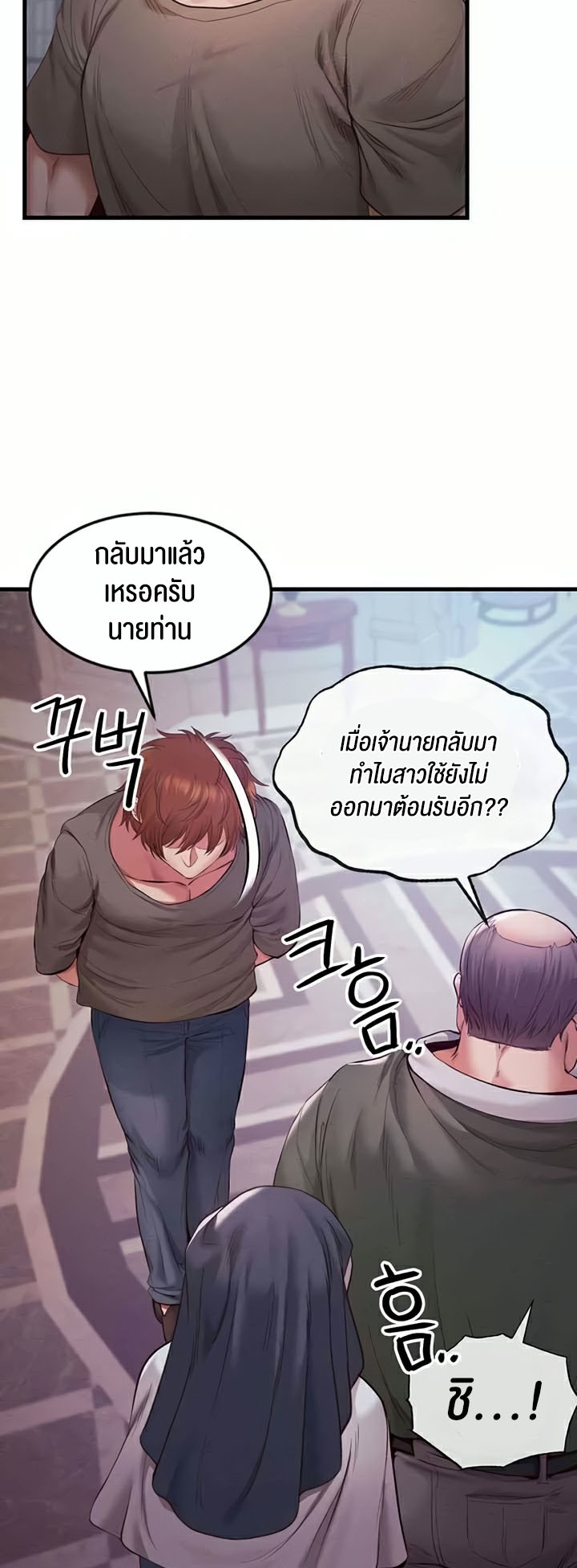 Revenge With Harem – Revenge With Harem – ตอนที่ 13 หน้า 15