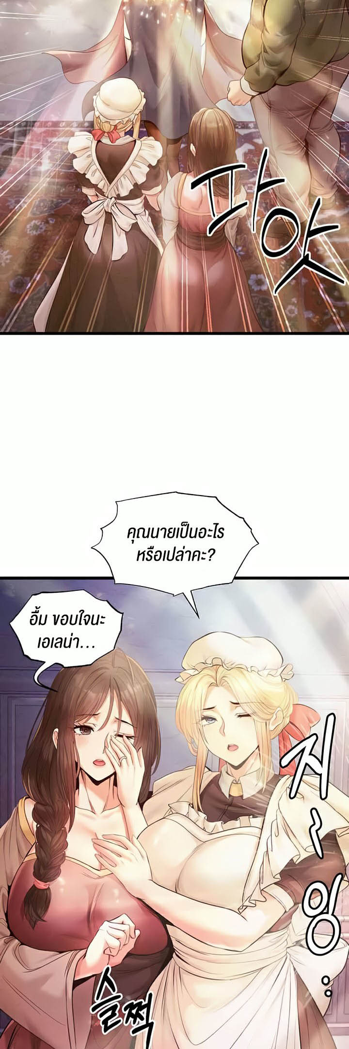 Revenge With Harem – Revenge With Harem – ตอนที่ 13 หน้า 21