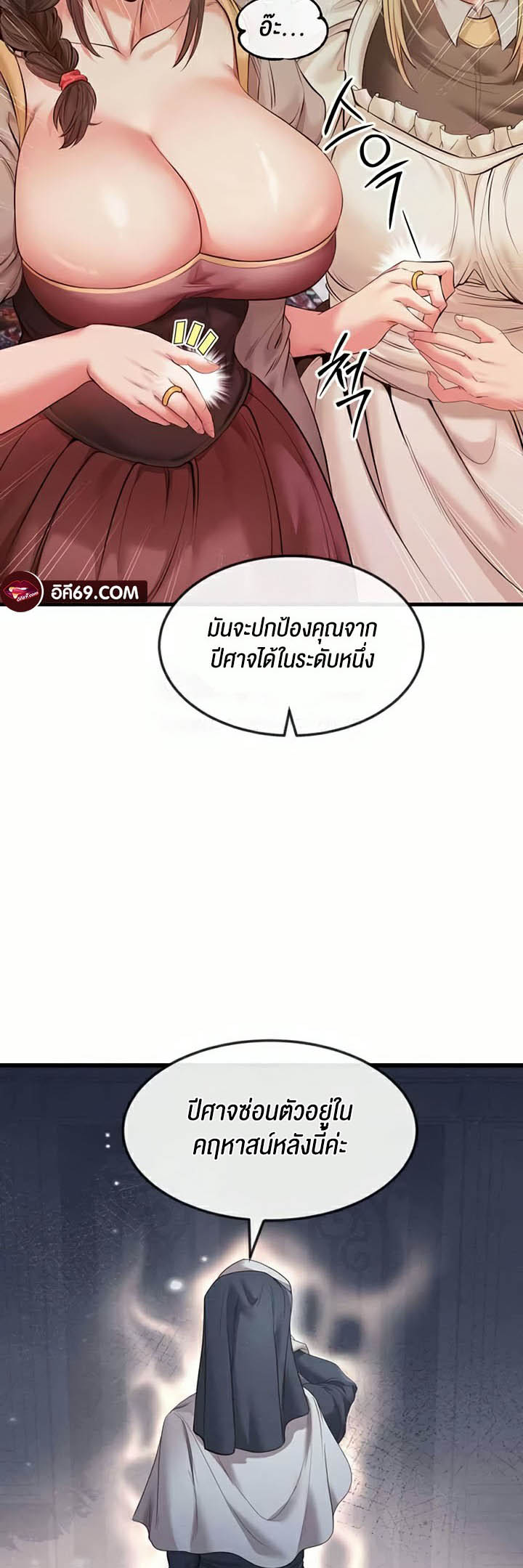 Revenge With Harem – Revenge With Harem – ตอนที่ 13 หน้า 24
