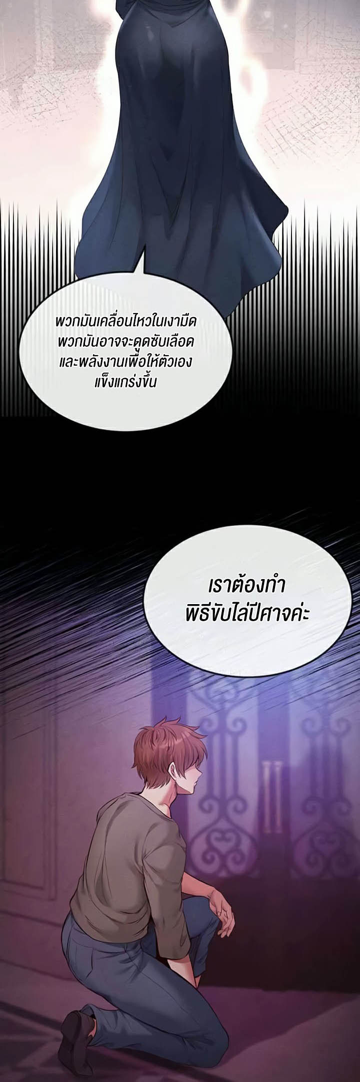 Revenge With Harem – Revenge With Harem – ตอนที่ 13 หน้า 25