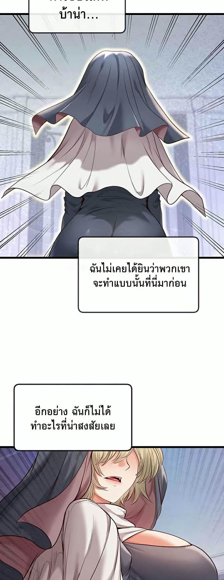 Revenge With Harem – Revenge With Harem – ตอนที่ 13 หน้า 27