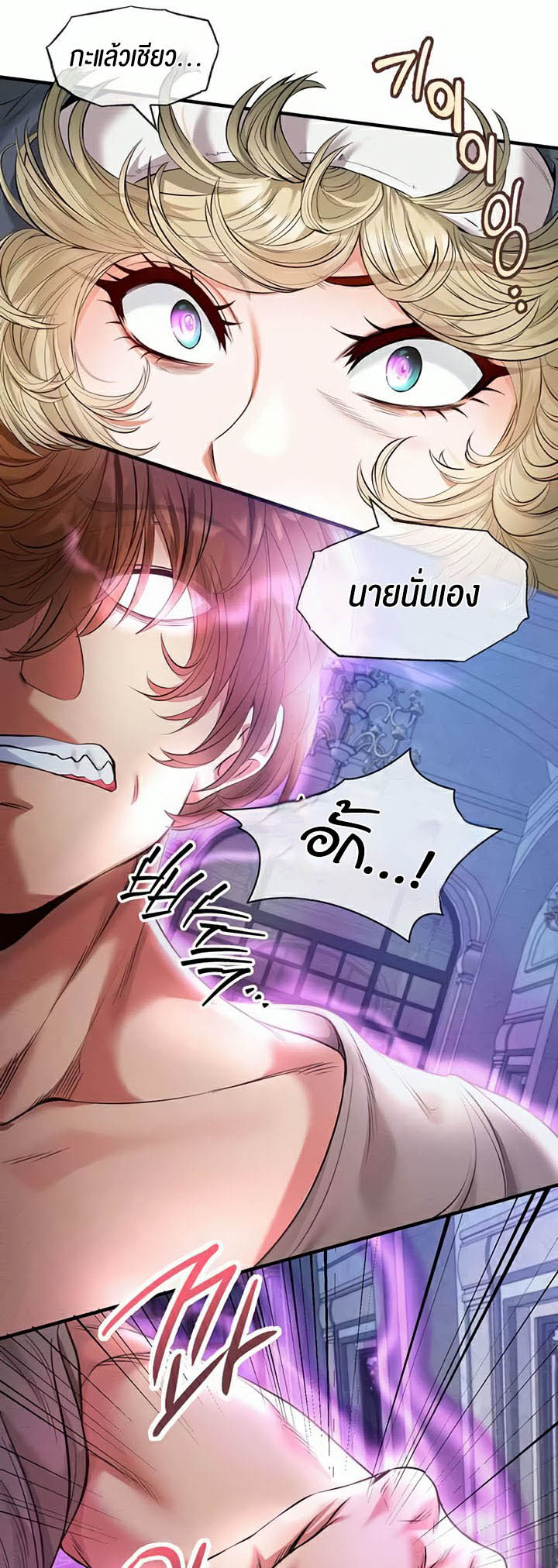 Revenge With Harem – Revenge With Harem – ตอนที่ 13 หน้า 31