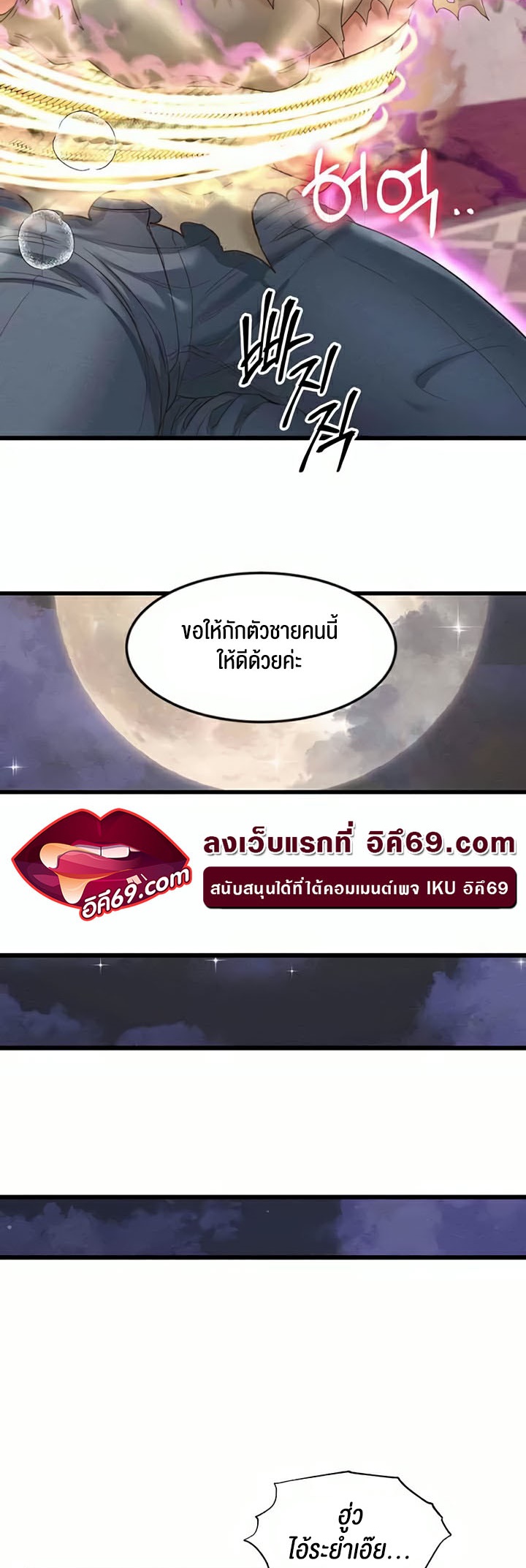 Revenge With Harem – Revenge With Harem – ตอนที่ 13 หน้า 39