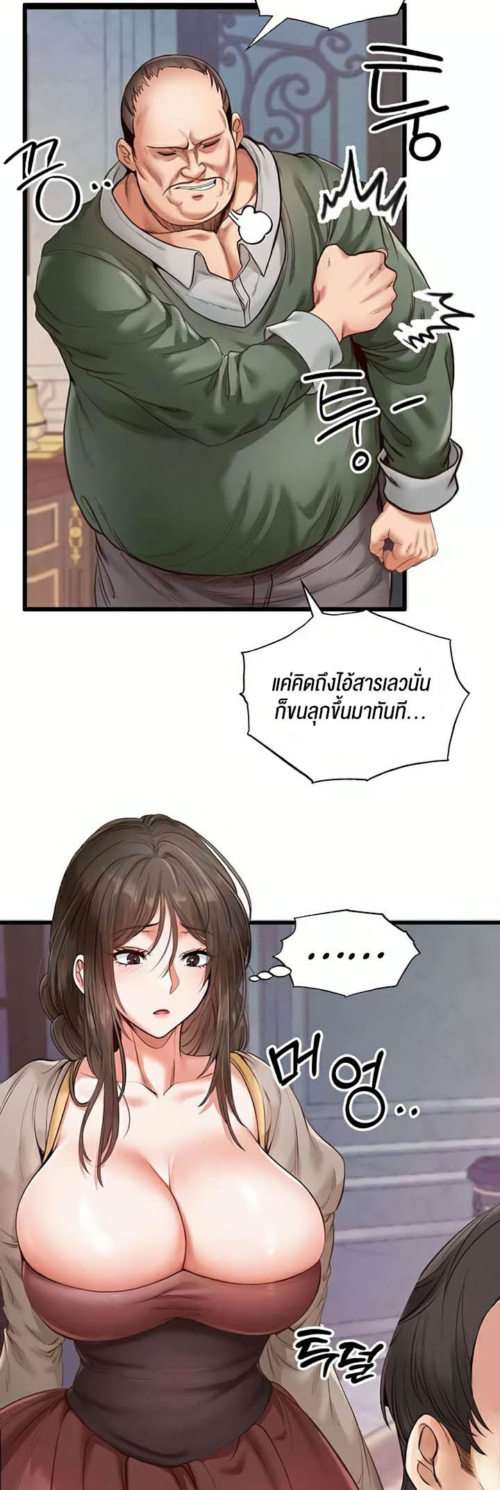 Revenge With Harem – Revenge With Harem – ตอนที่ 13 หน้า 40