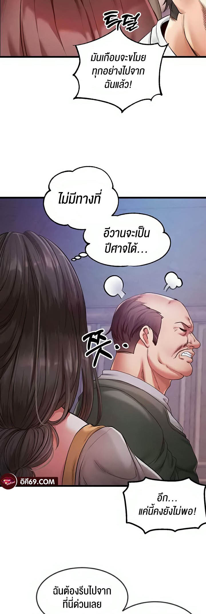 Revenge With Harem – Revenge With Harem – ตอนที่ 13 หน้า 41