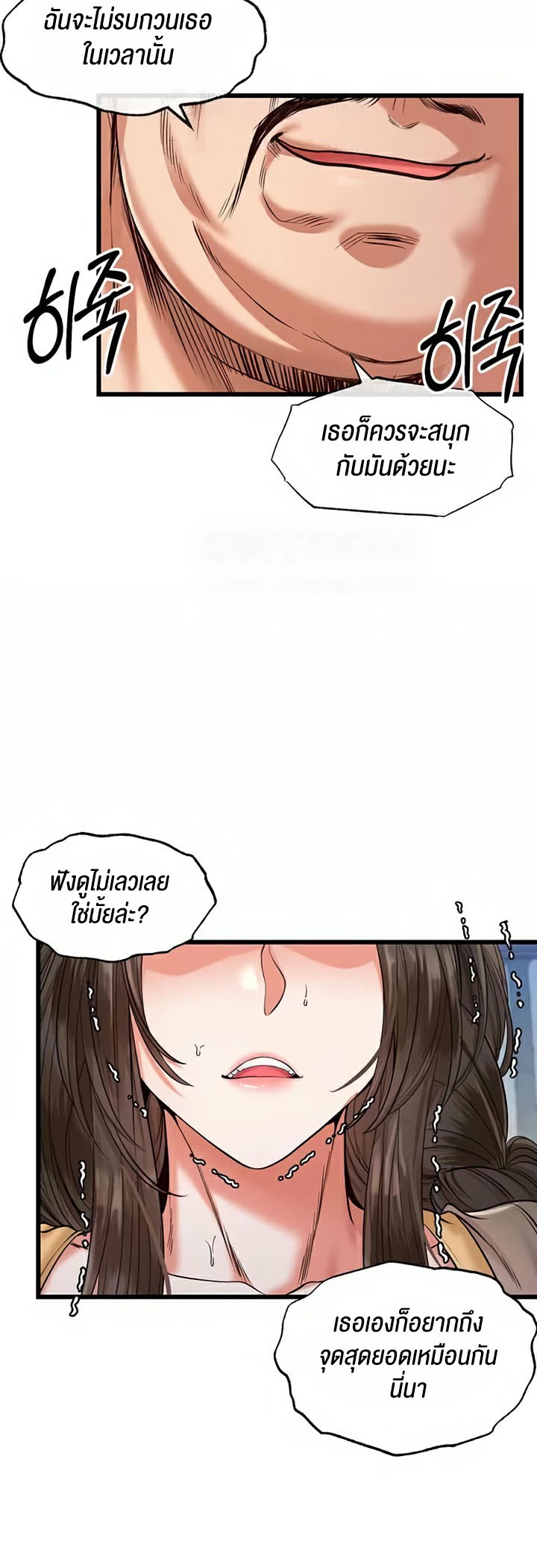 Revenge With Harem – Revenge With Harem – ตอนที่ 13 หน้า 44
