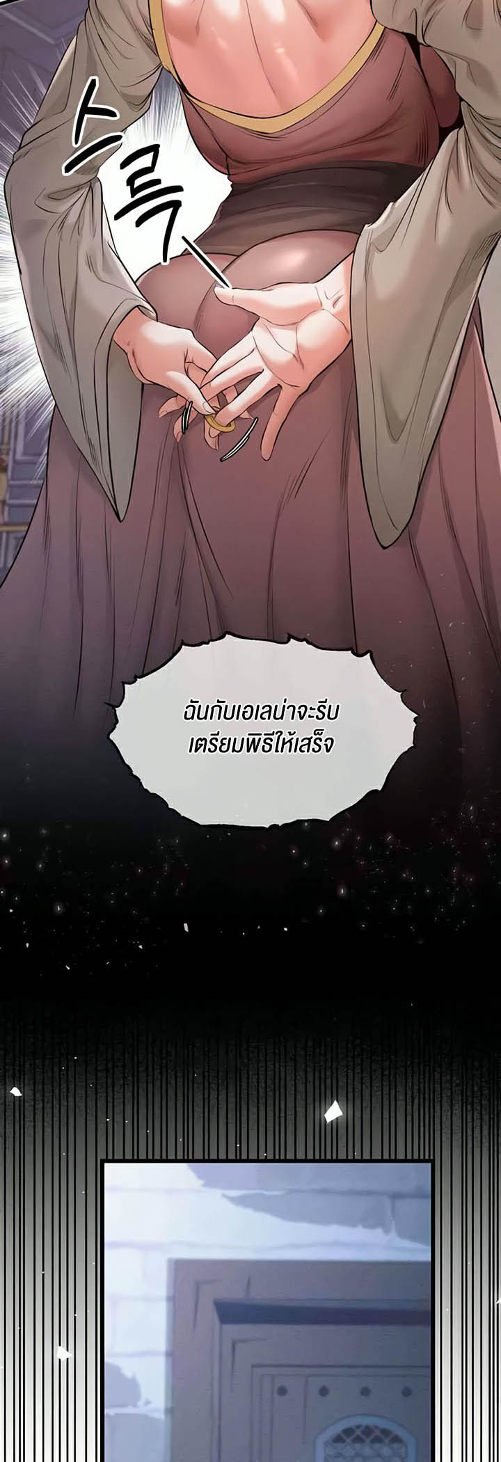 Revenge With Harem – Revenge With Harem – ตอนที่ 13 หน้า 46