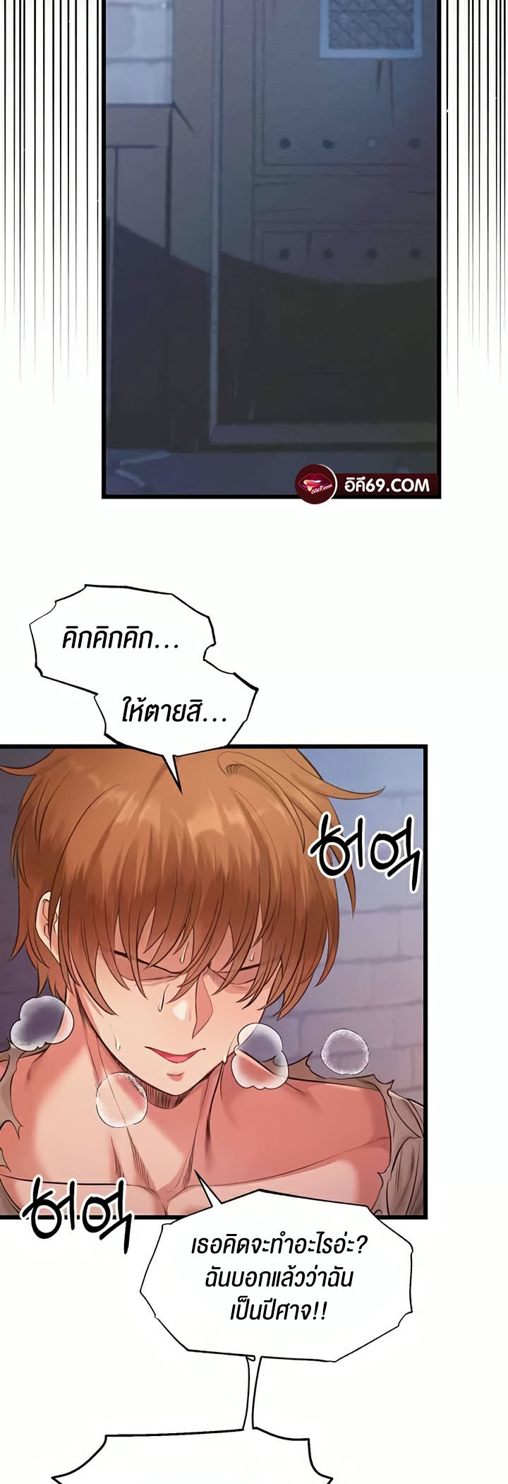 Revenge With Harem – Revenge With Harem – ตอนที่ 13 หน้า 47
