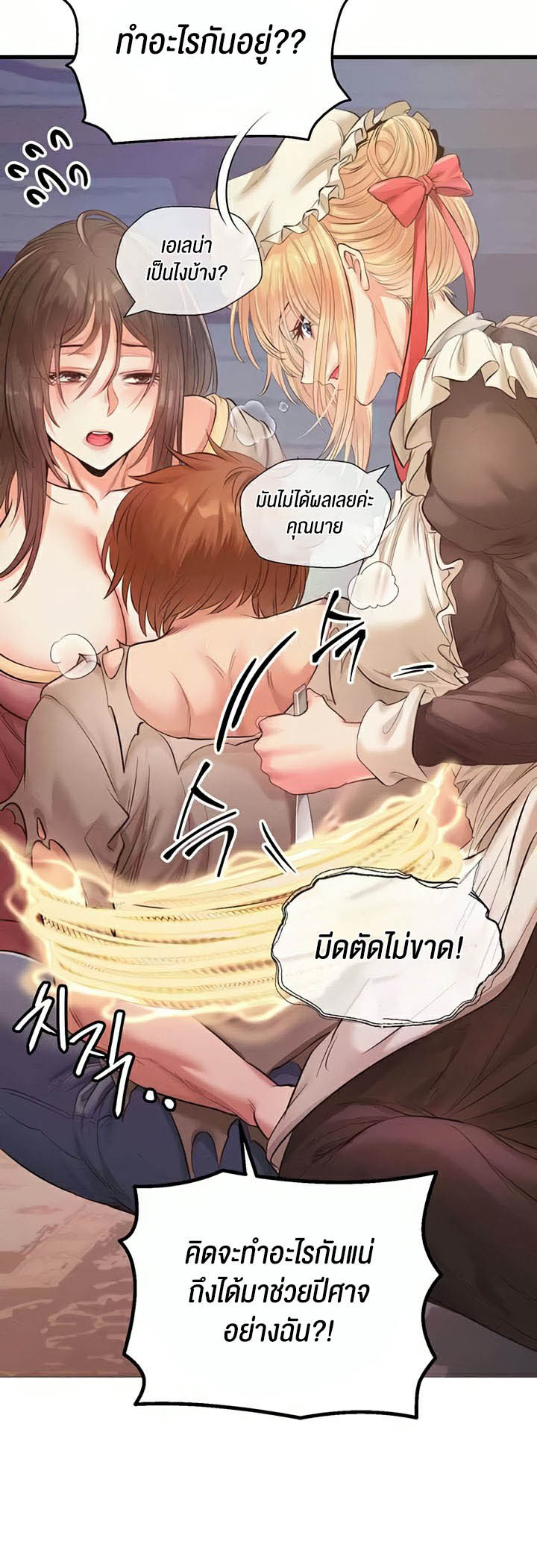 Revenge With Harem – Revenge With Harem – ตอนที่ 13 หน้า 48