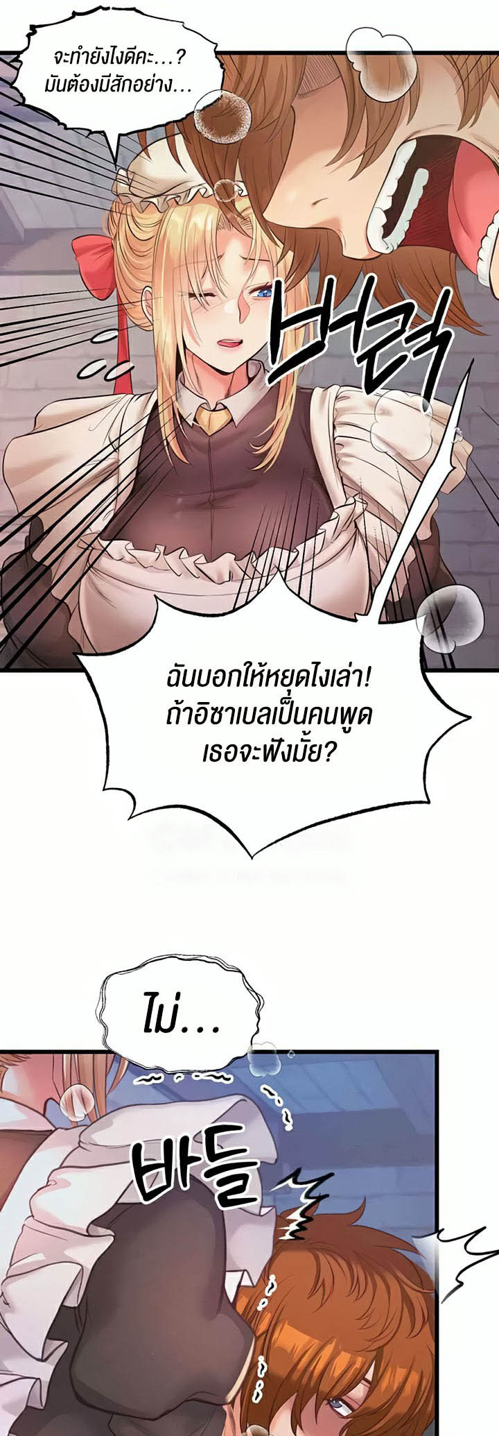 Revenge With Harem – Revenge With Harem – ตอนที่ 13 หน้า 49