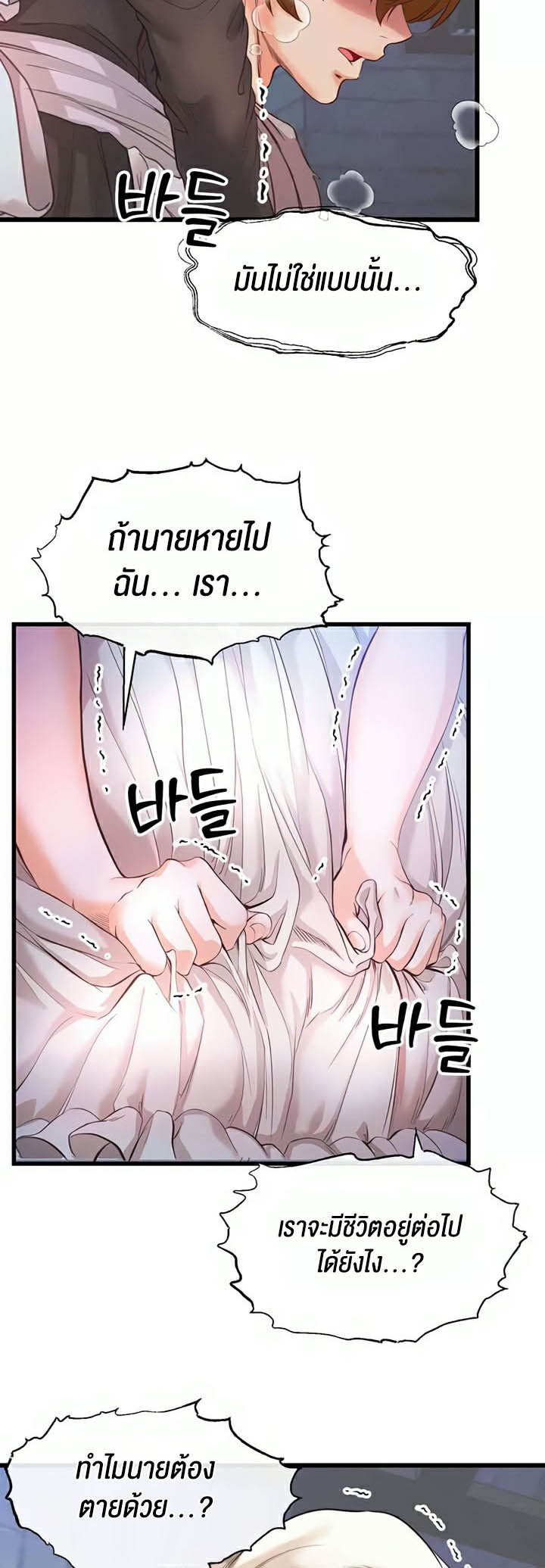 Revenge With Harem – Revenge With Harem – ตอนที่ 13 หน้า 50