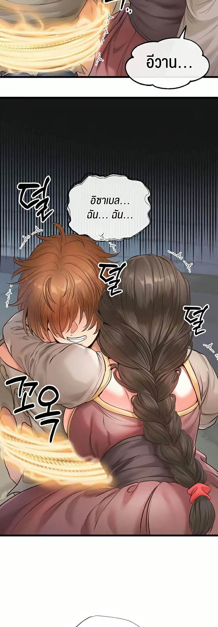 Revenge With Harem – Revenge With Harem – ตอนที่ 13 หน้า 52