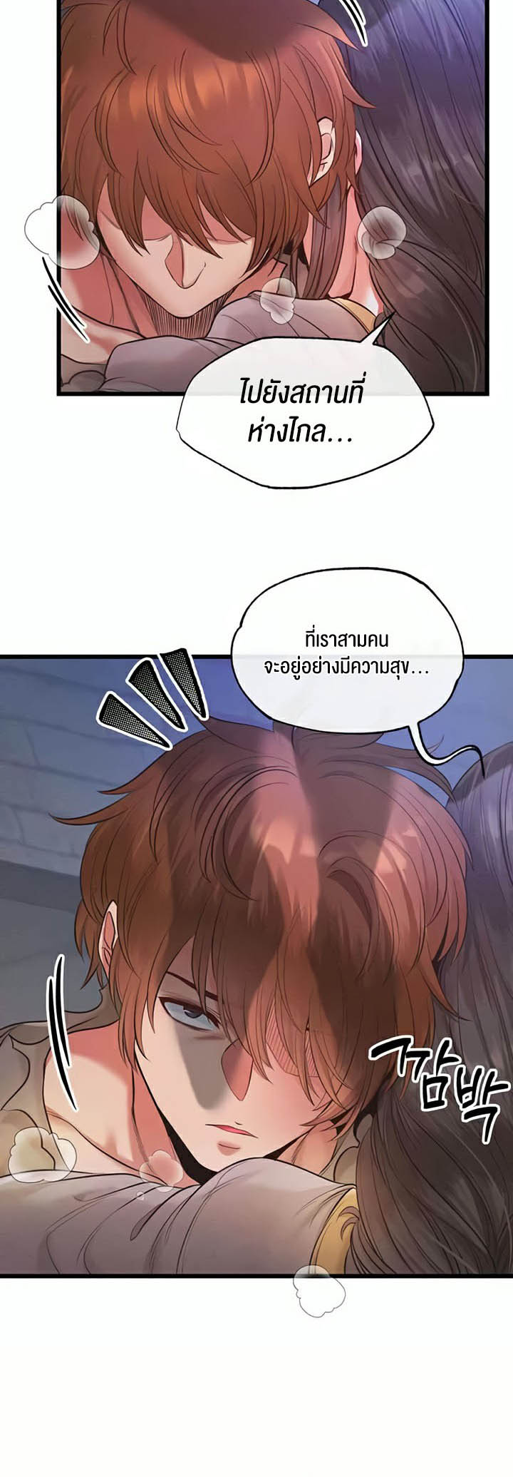 Revenge With Harem – Revenge With Harem – ตอนที่ 13 หน้า 54