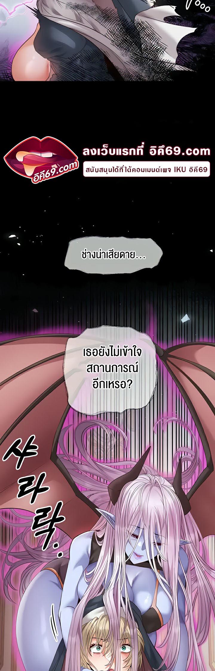 Revenge With Harem – Revenge With Harem – ตอนที่ 15 หน้า 8