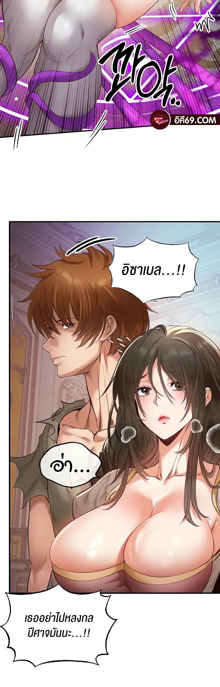 Revenge With Harem – Revenge With Harem – ตอนที่ 15 หน้า 11
