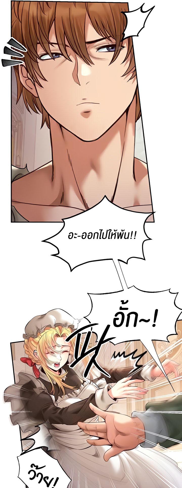 Revenge With Harem – Revenge With Harem – ตอนที่ 15 หน้า 12