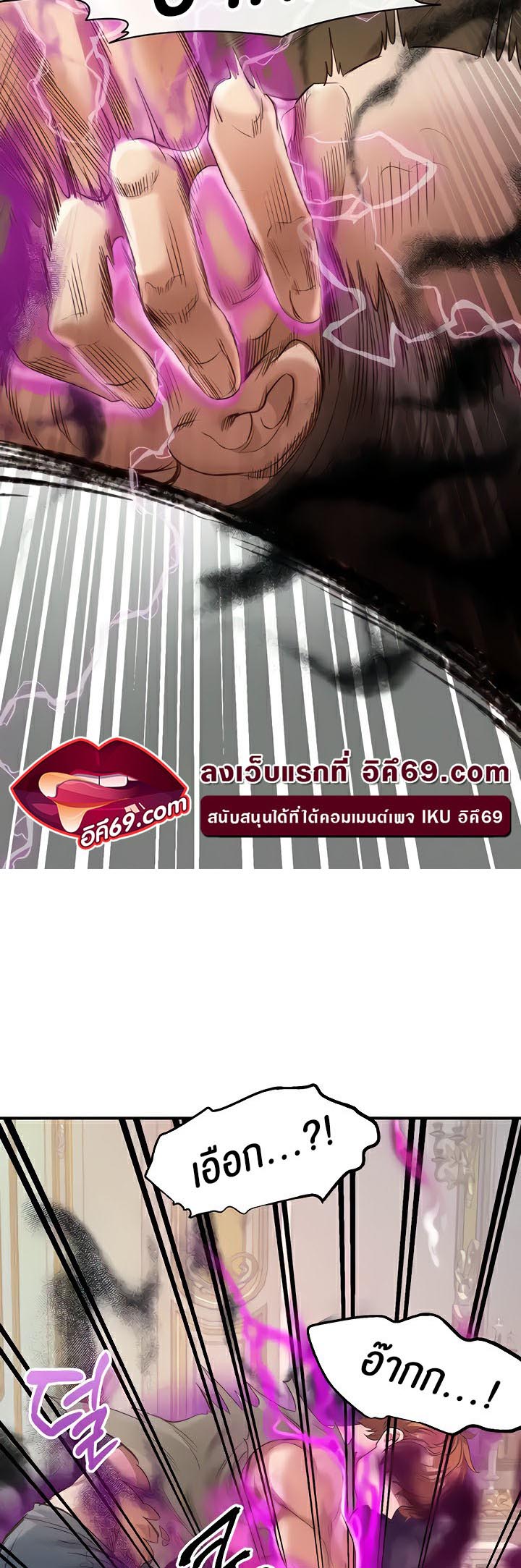 Revenge With Harem – Revenge With Harem – ตอนที่ 15 หน้า 19