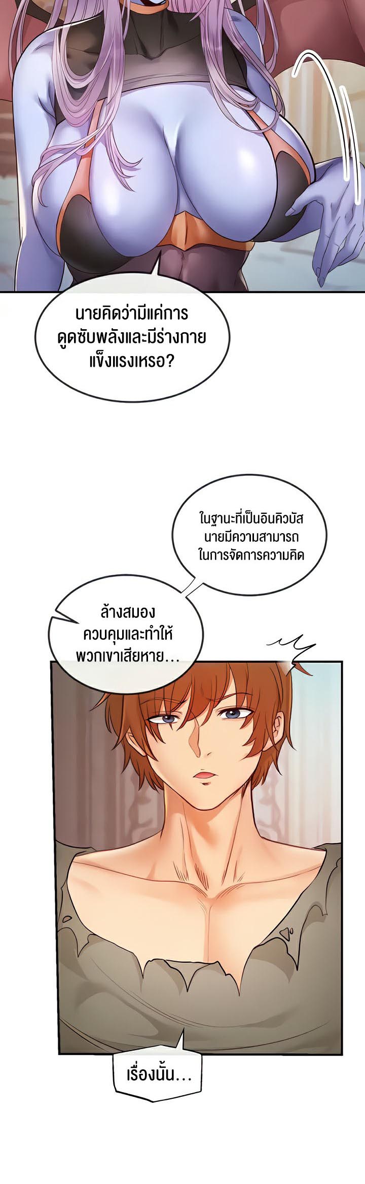 Revenge With Harem – Revenge With Harem – ตอนที่ 15 หน้า 28