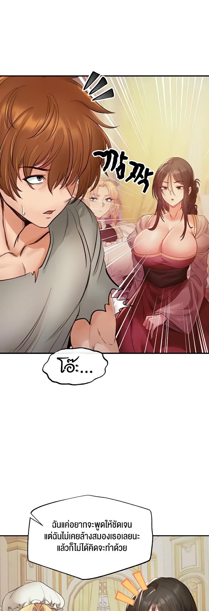Revenge With Harem – Revenge With Harem – ตอนที่ 15 หน้า 29