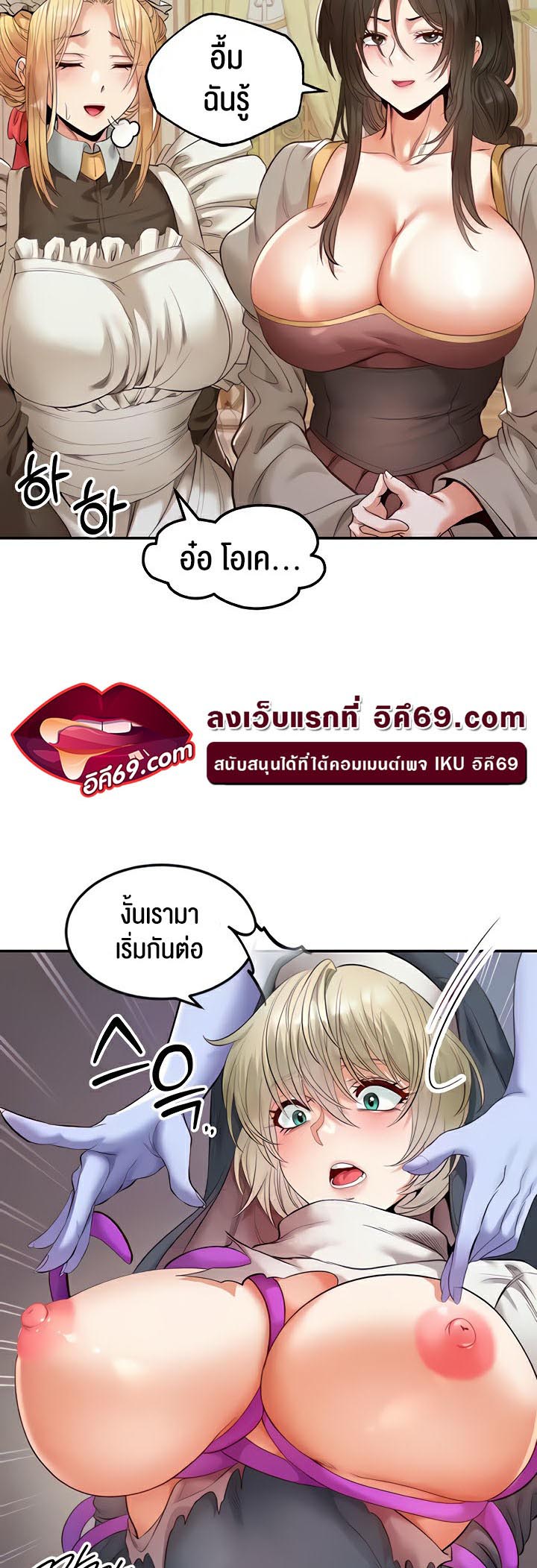 Revenge With Harem – Revenge With Harem – ตอนที่ 15 หน้า 30