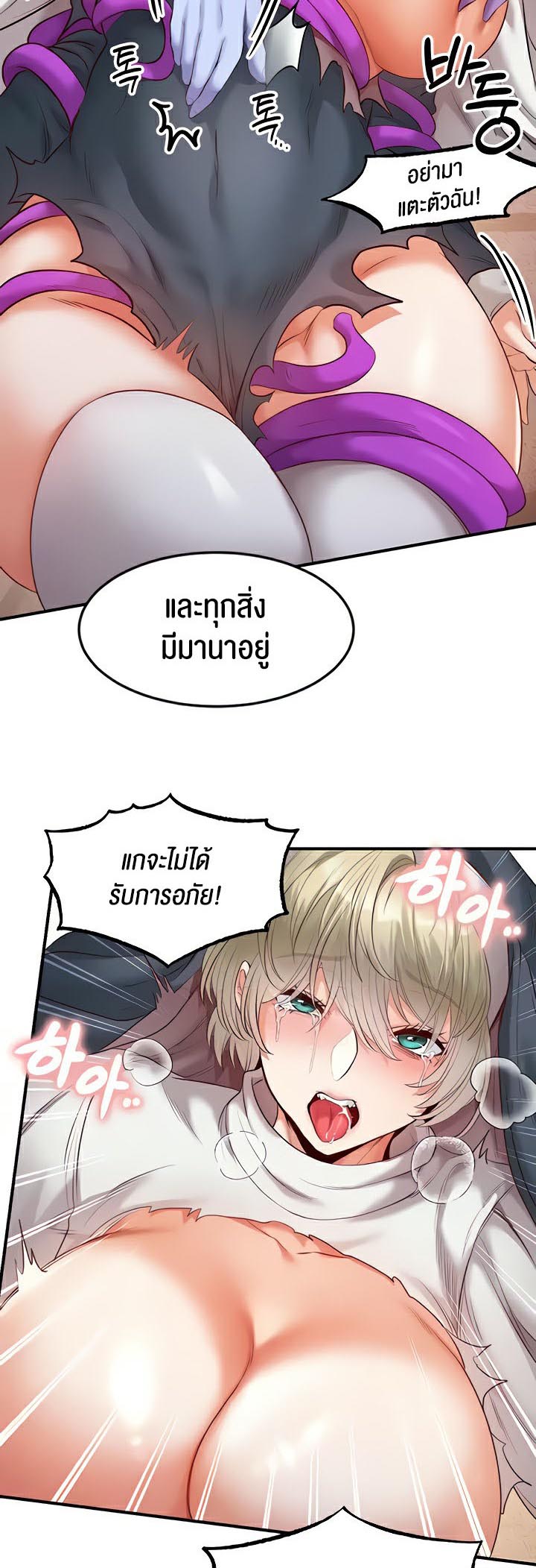 Revenge With Harem – Revenge With Harem – ตอนที่ 15 หน้า 33