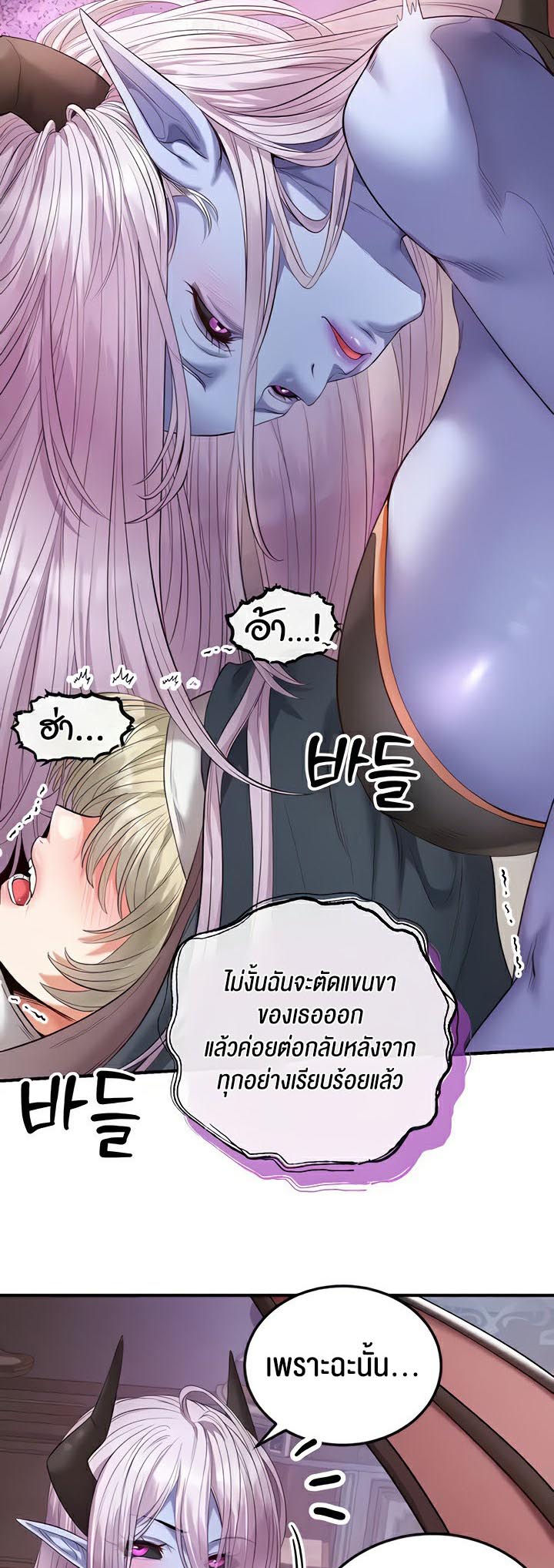 Revenge With Harem – Revenge With Harem – ตอนที่ 15 หน้า 36