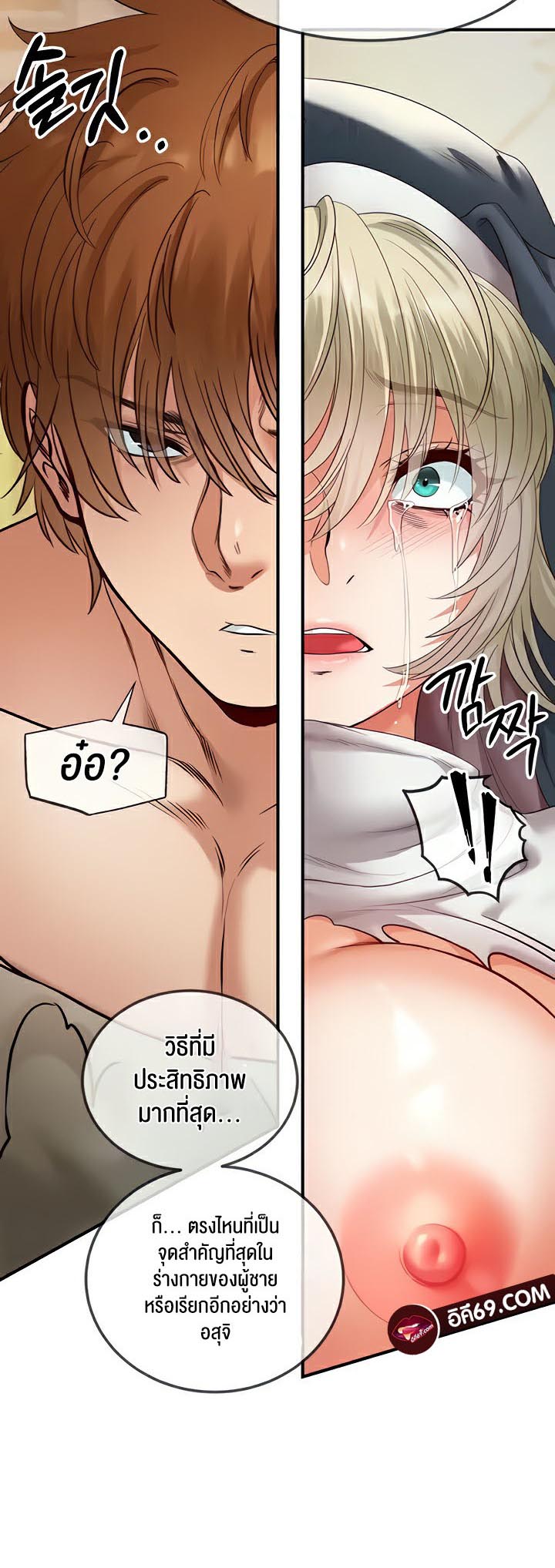 Revenge With Harem – Revenge With Harem – ตอนที่ 15 หน้า 39