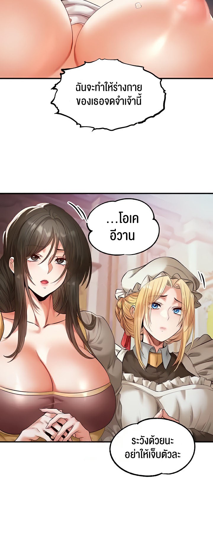 Revenge With Harem – Revenge With Harem – ตอนที่ 15 หน้า 46