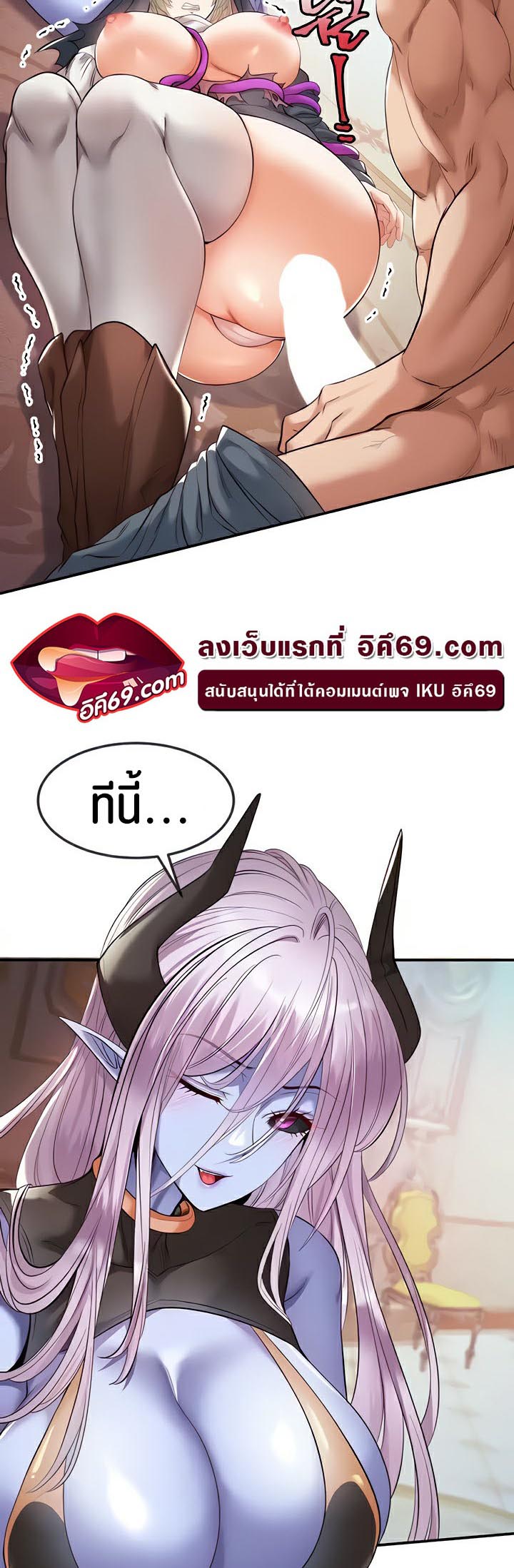 Revenge With Harem – Revenge With Harem – ตอนที่ 15 หน้า 48