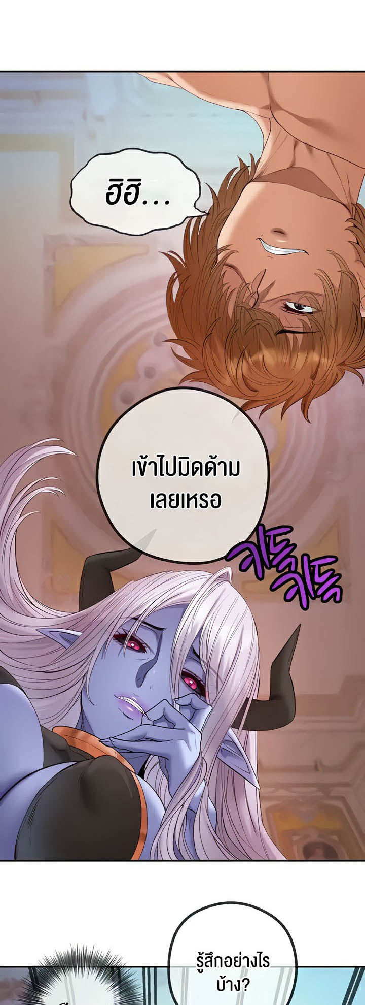 Revenge With Harem – Revenge With Harem – ตอนที่ 17 หน้า 2