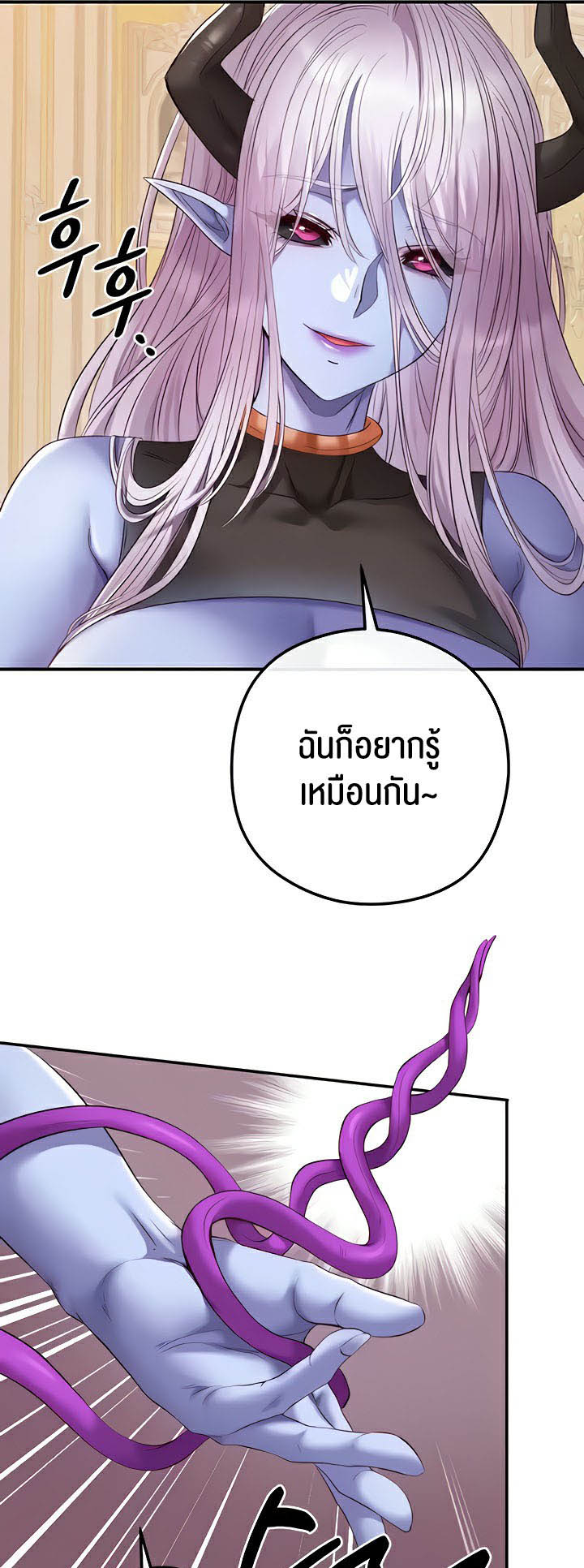Revenge With Harem – Revenge With Harem – ตอนที่ 17 หน้า 15