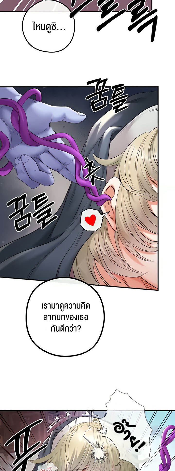 Revenge With Harem – Revenge With Harem – ตอนที่ 17 หน้า 16
