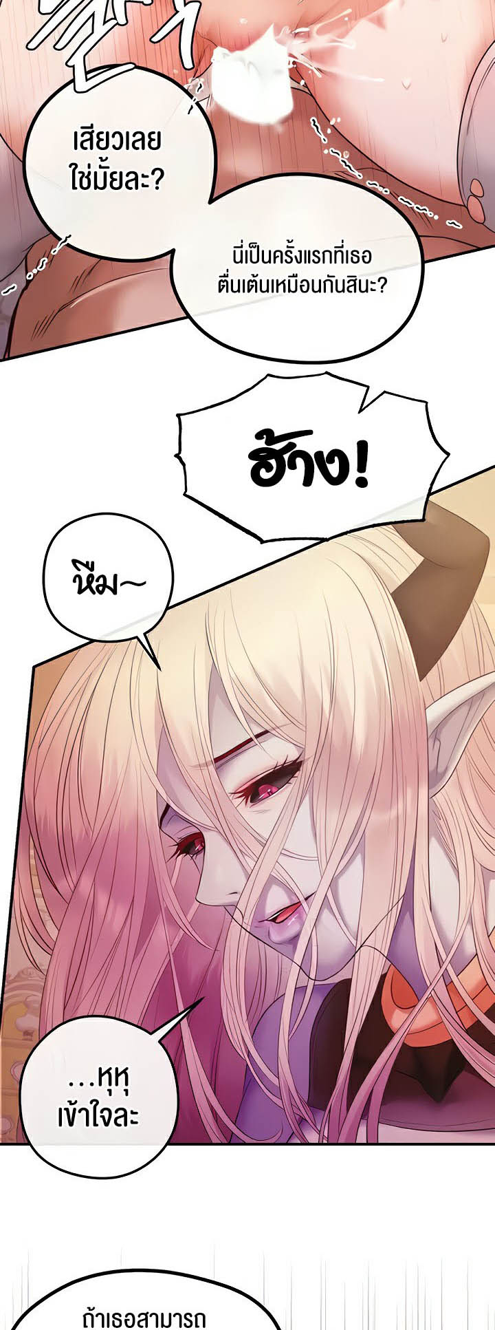 Revenge With Harem – Revenge With Harem – ตอนที่ 17 หน้า 19