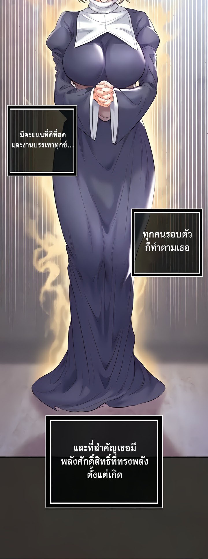 Revenge With Harem – Revenge With Harem – ตอนที่ 17 หน้า 21