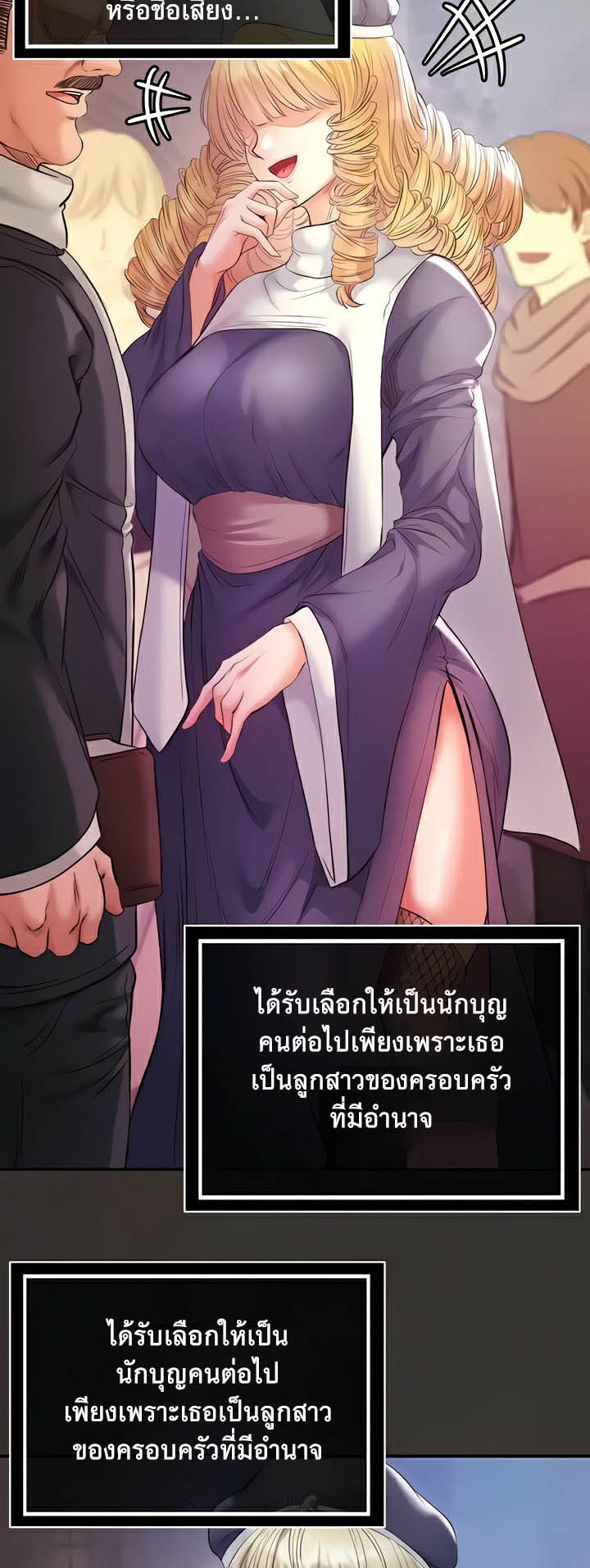 Revenge With Harem – Revenge With Harem – ตอนที่ 17 หน้า 23
