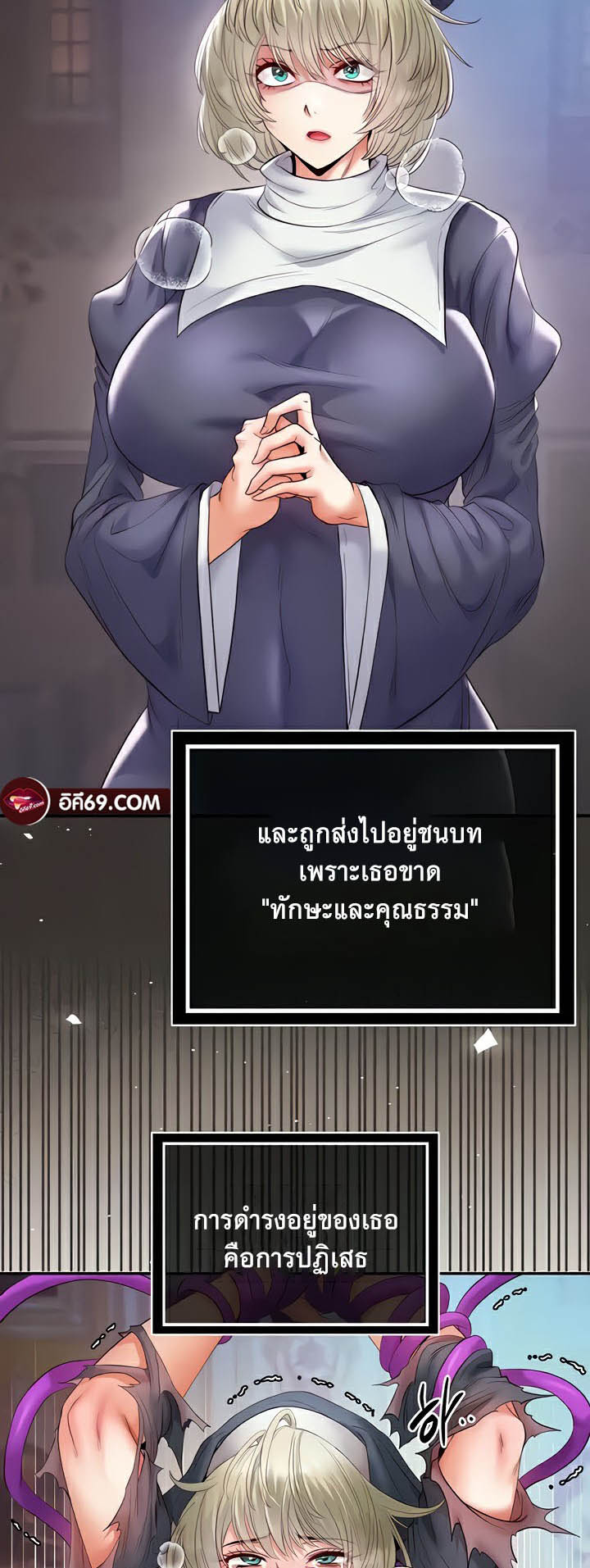Revenge With Harem – Revenge With Harem – ตอนที่ 17 หน้า 24