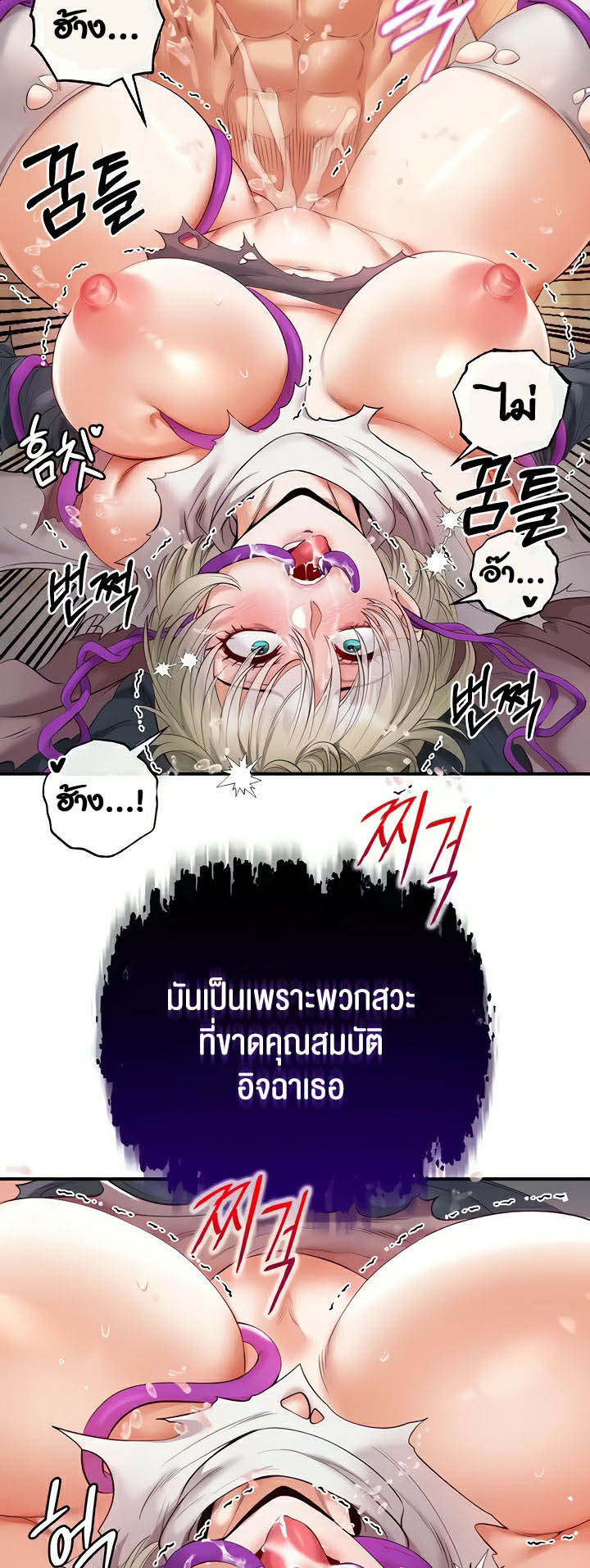Revenge With Harem – Revenge With Harem – ตอนที่ 17 หน้า 27