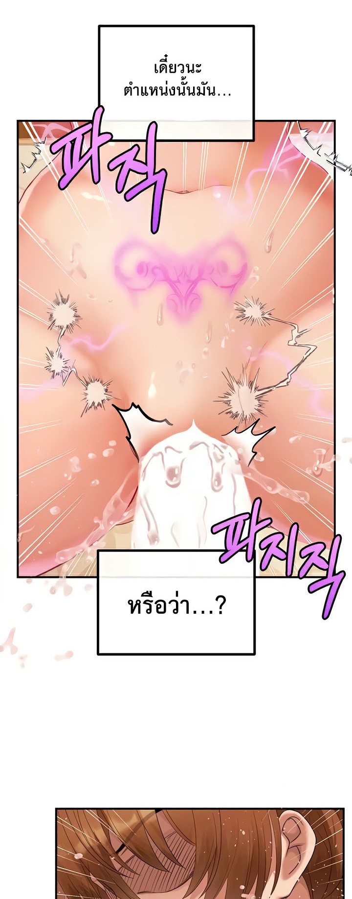 Revenge With Harem – Revenge With Harem – ตอนที่ 17 หน้า 30
