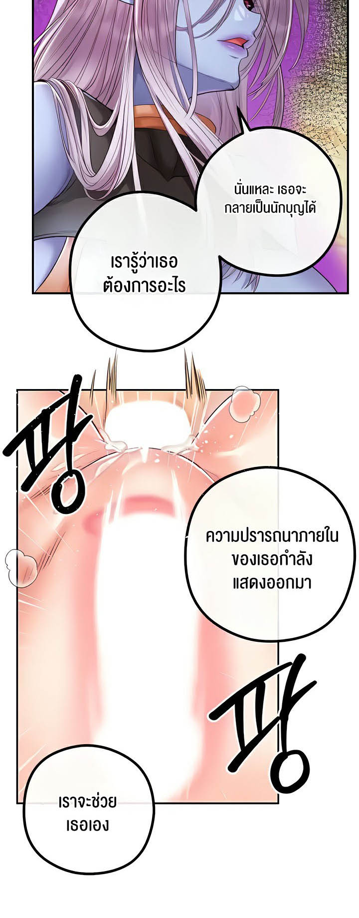 Revenge With Harem – Revenge With Harem – ตอนที่ 17 หน้า 35