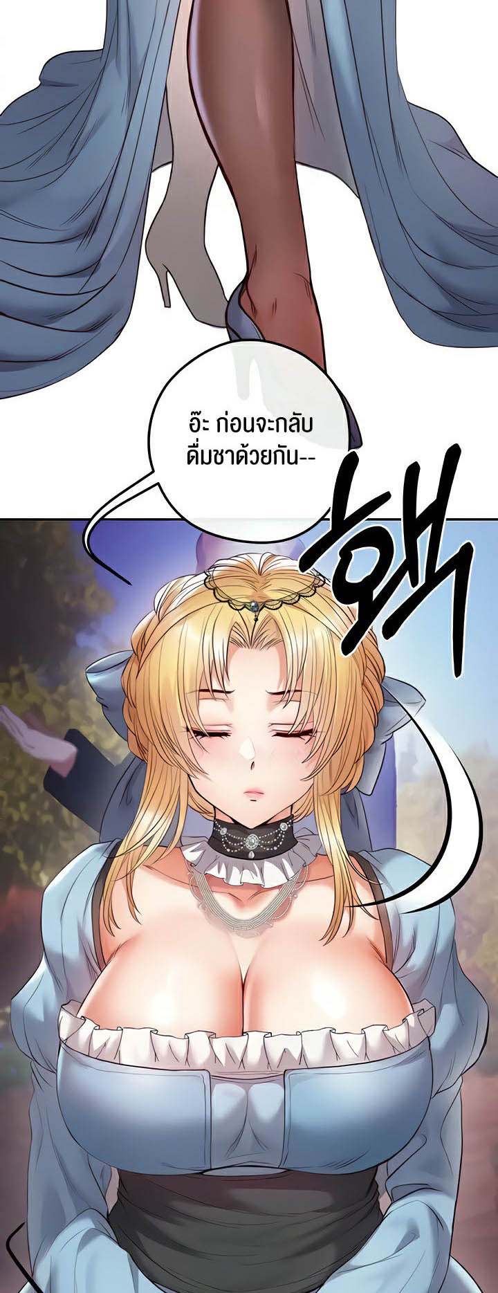 Revenge With Harem – Revenge With Harem – ตอนที่ 17 หน้า 51