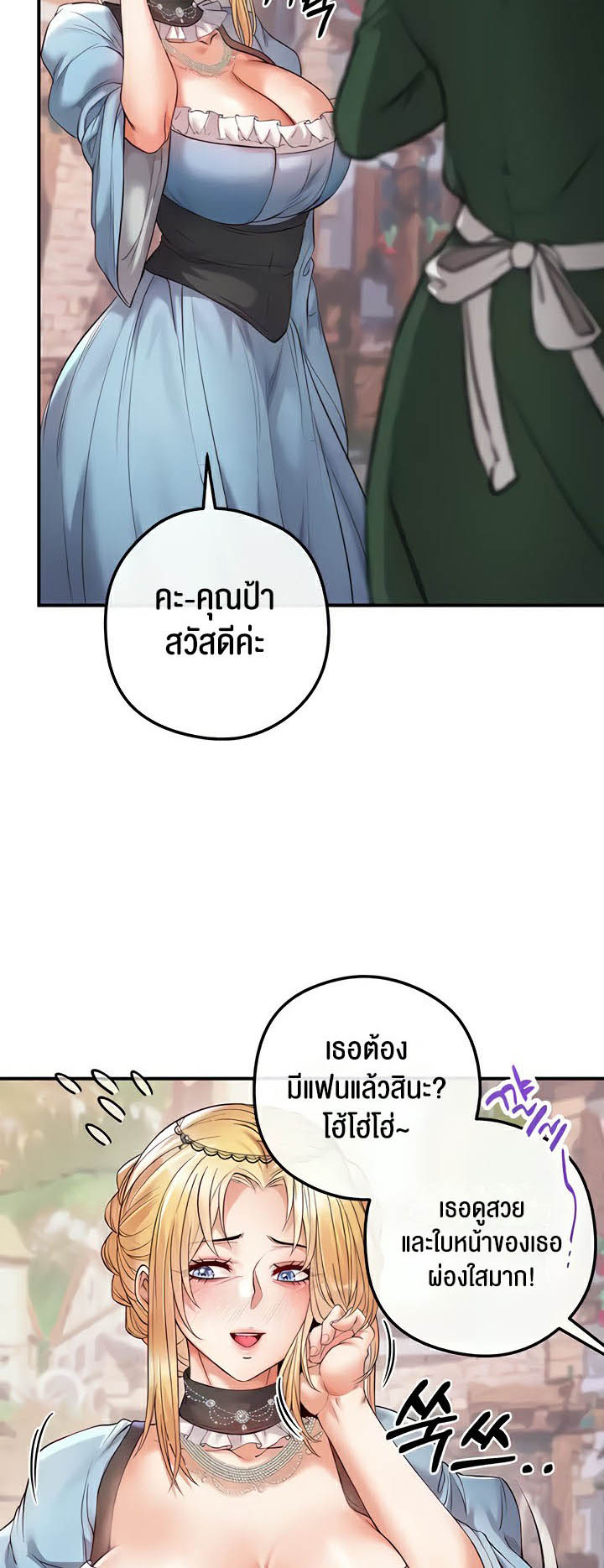 Revenge With Harem – Revenge With Harem – ตอนที่ 17 หน้า 53