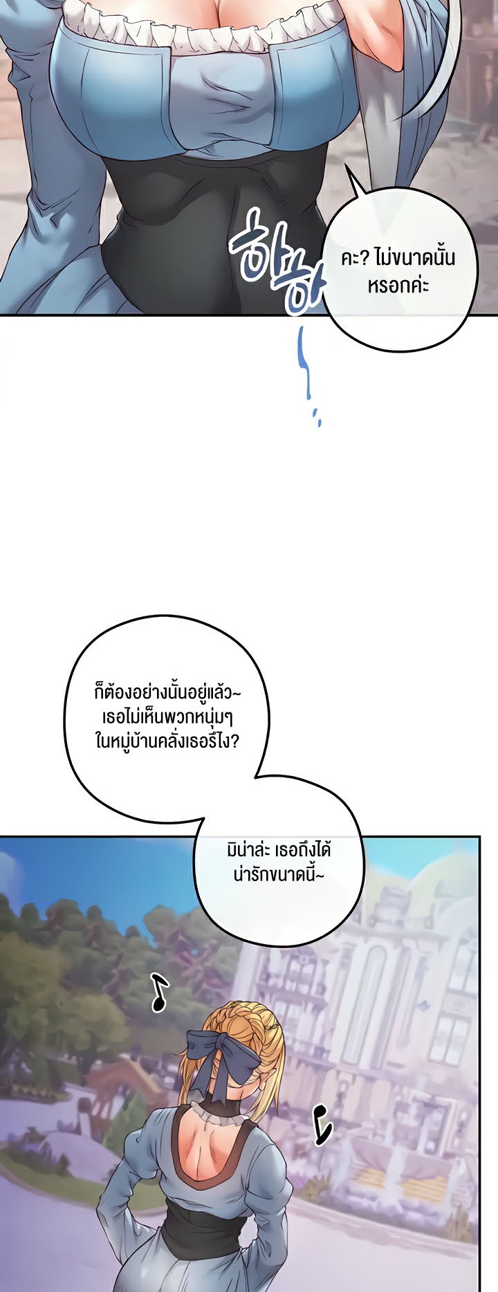 Revenge With Harem – Revenge With Harem – ตอนที่ 17 หน้า 54