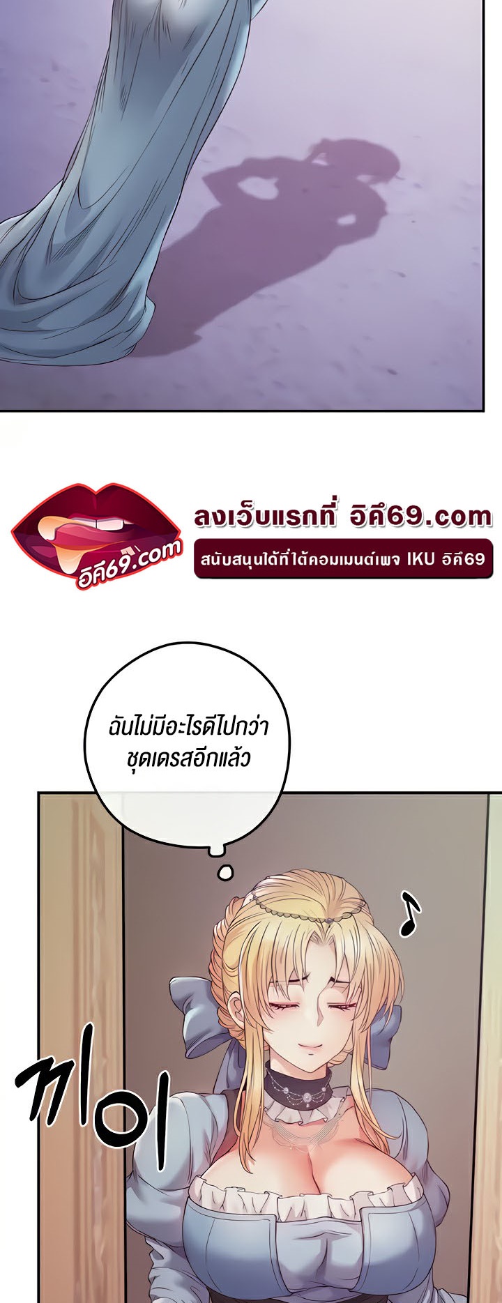 Revenge With Harem – Revenge With Harem – ตอนที่ 17 หน้า 55