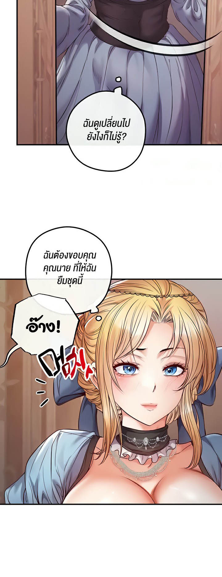 Revenge With Harem – Revenge With Harem – ตอนที่ 17 หน้า 56
