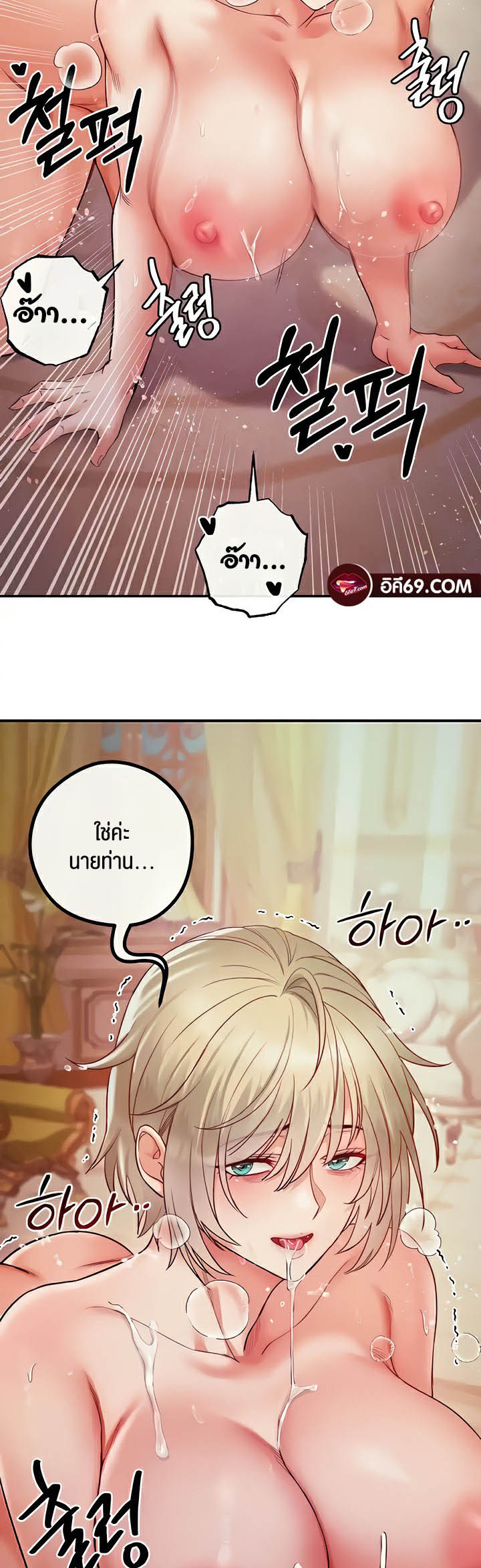 Revenge With Harem – Revenge With Harem – ตอนที่ 17 หน้า 63