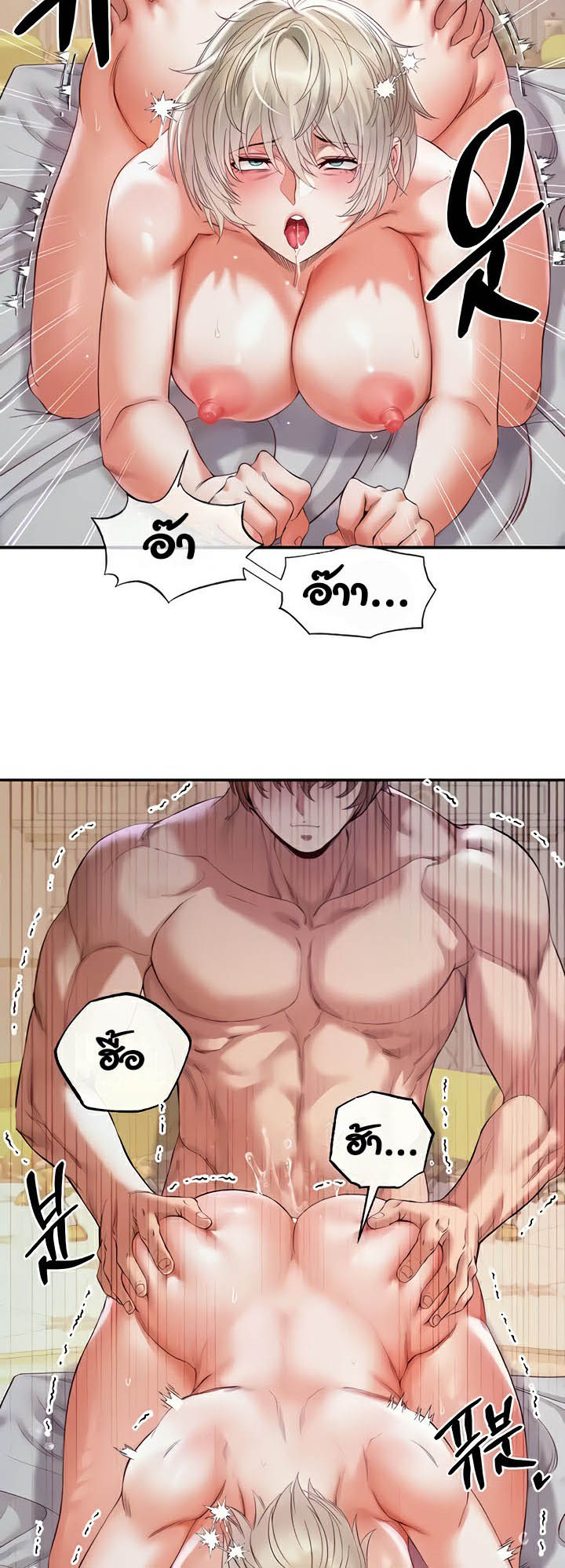 Revenge With Harem – Revenge With Harem – ตอนที่ 18 หน้า 16