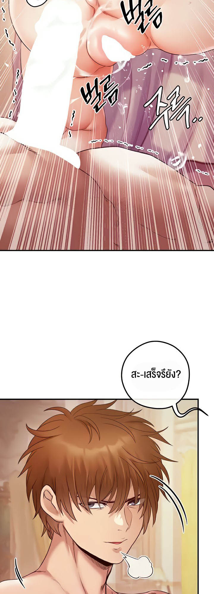 Revenge With Harem – Revenge With Harem – ตอนที่ 18 หน้า 18