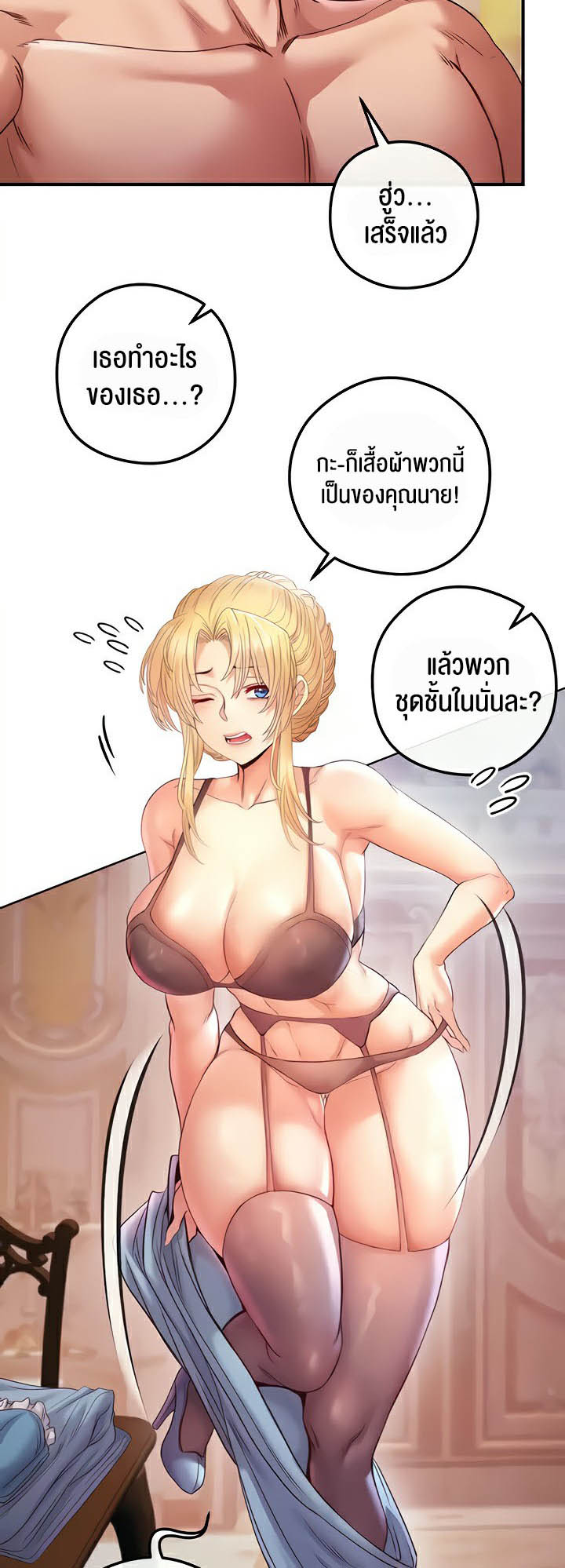 Revenge With Harem – Revenge With Harem – ตอนที่ 18 หน้า 19